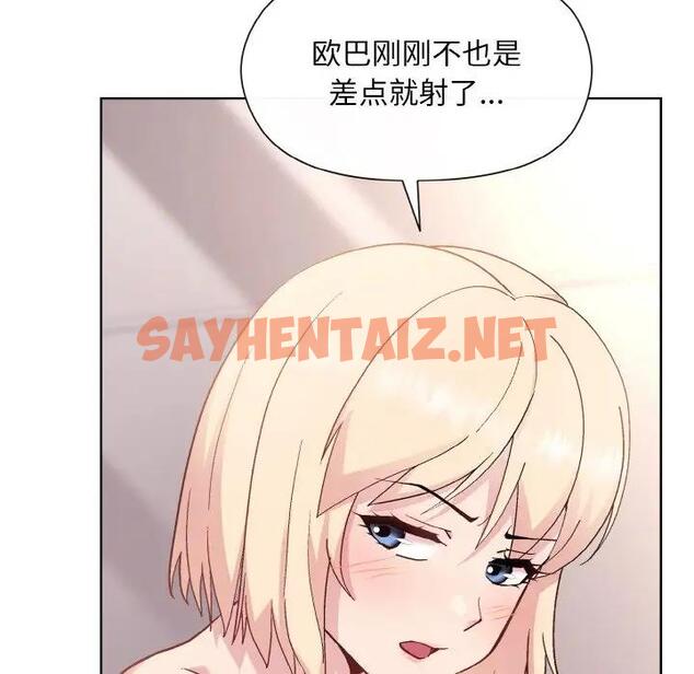 查看漫画和美女上司玩游戏 - 第9話 - sayhentaiz.net中的1919269图片