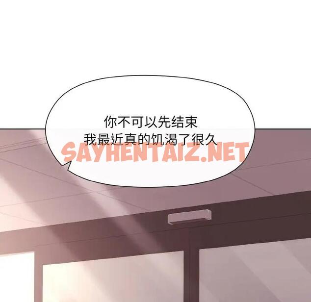 查看漫画和美女上司玩游戏 - 第9話 - sayhentaiz.net中的1919271图片