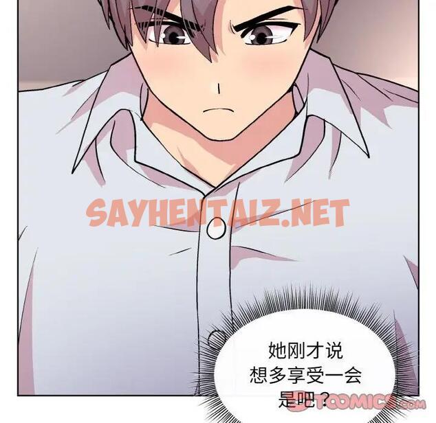 查看漫画和美女上司玩游戏 - 第9話 - sayhentaiz.net中的1919274图片