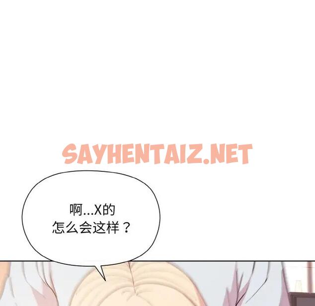 查看漫画和美女上司玩游戏 - 第9話 - sayhentaiz.net中的1919299图片