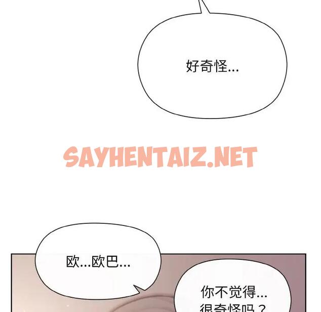 查看漫画和美女上司玩游戏 - 第9話 - sayhentaiz.net中的1919301图片