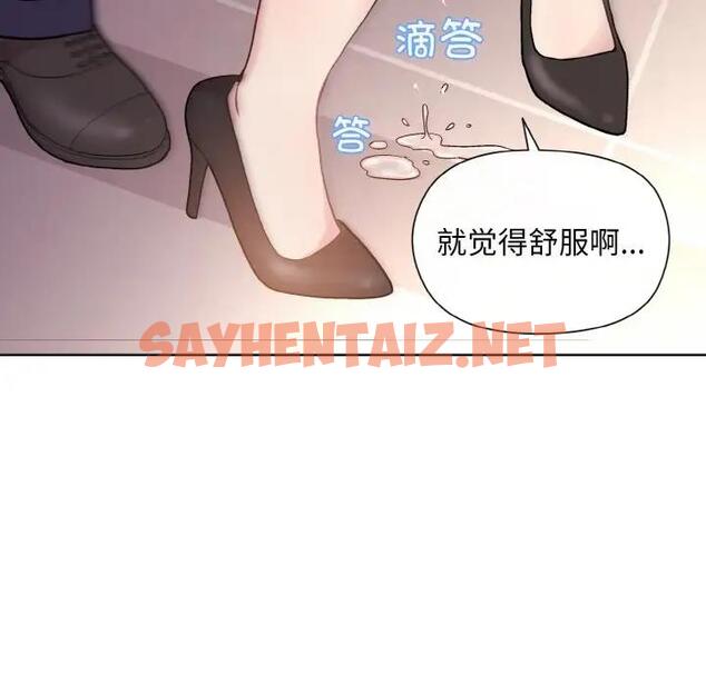 查看漫画和美女上司玩游戏 - 第9話 - sayhentaiz.net中的1919307图片