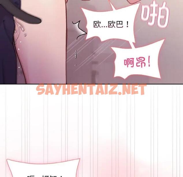 查看漫画和美女上司玩游戏 - 第9話 - sayhentaiz.net中的1919312图片