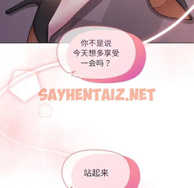 查看漫画和美女上司玩游戏 - 第9話 - sayhentaiz.net中的1919329图片