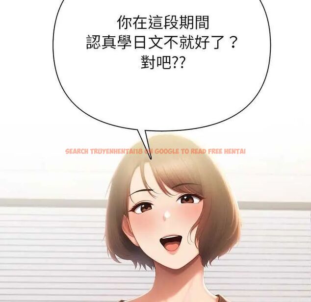 查看漫画和正妹們的語言交換 - 第1話 - www.tymanga.com中的4745771图片