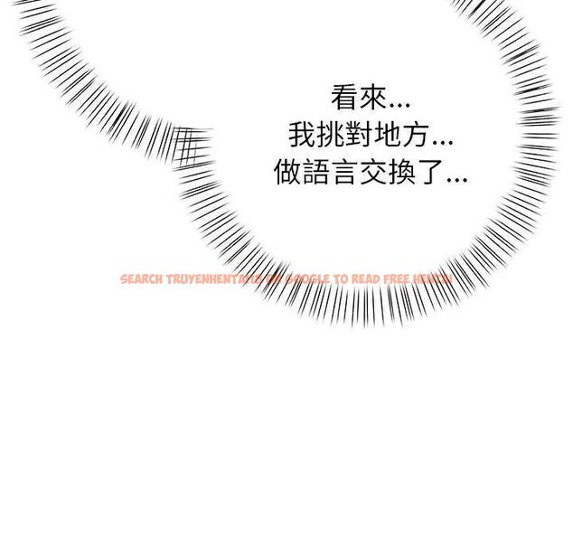 查看漫画和正妹們的語言交換 - 第1話 - www.tymanga.com中的4745800图片
