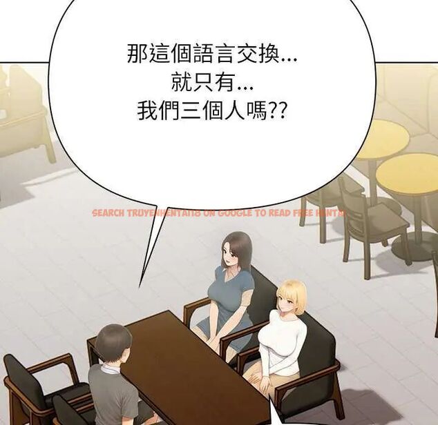 查看漫画和正妹們的語言交換 - 第1話 - www.tymanga.com中的4745806图片