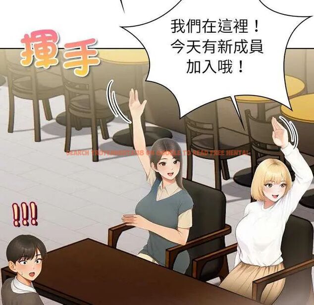 查看漫画和正妹們的語言交換 - 第1話 - www.tymanga.com中的4745818图片