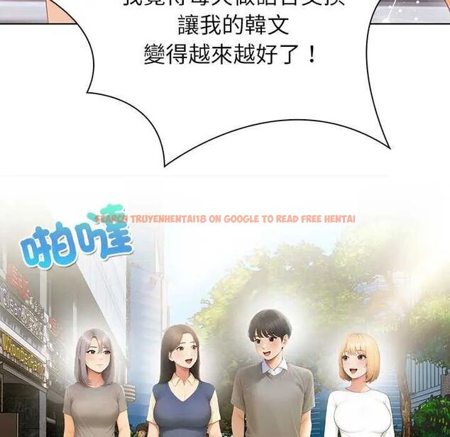 查看漫画和正妹們的語言交換 - 第1話 - www.tymanga.com中的4745859图片