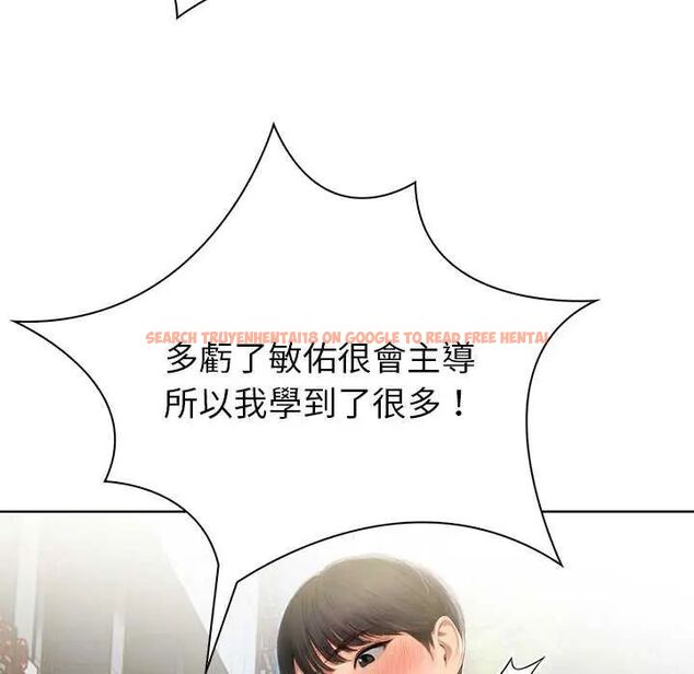 查看漫画和正妹們的語言交換 - 第1話 - www.tymanga.com中的4745861图片