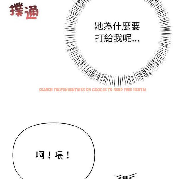 查看漫画和正妹們的語言交換 - 第1話 - www.tymanga.com中的4745901图片