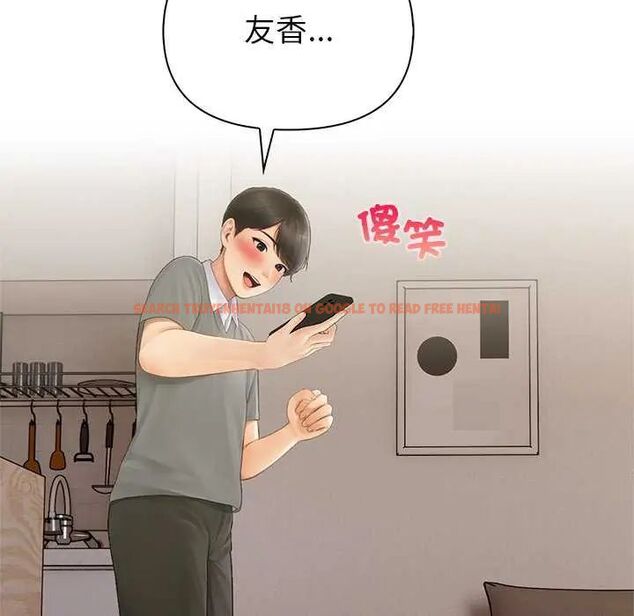 查看漫画和正妹們的語言交換 - 第1話 - www.tymanga.com中的4745909图片