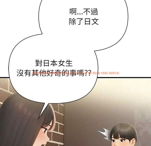 查看漫画和正妹們的語言交換 - 第2話 - www.tymanga.com中的4745972图片