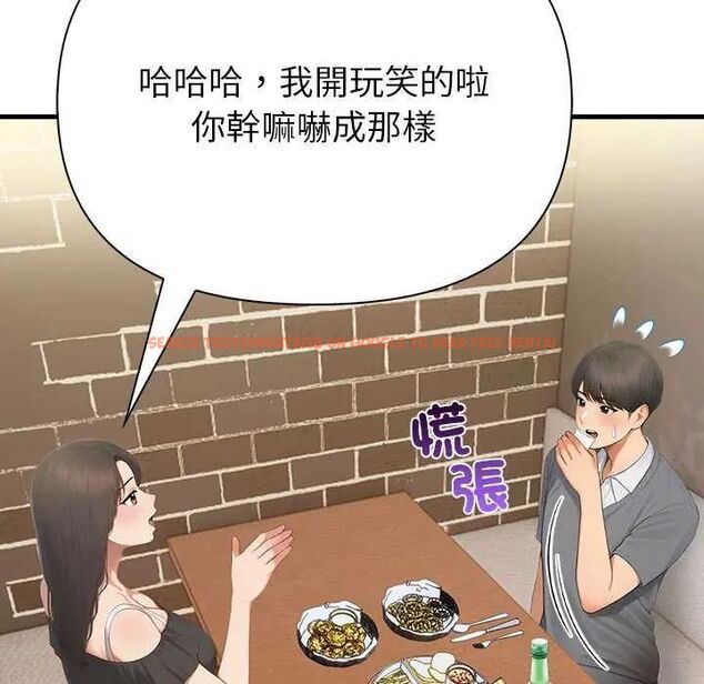 查看漫画和正妹們的語言交換 - 第2話 - www.tymanga.com中的4745980图片
