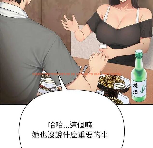 查看漫画和正妹們的語言交換 - 第2話 - www.tymanga.com中的4746031图片