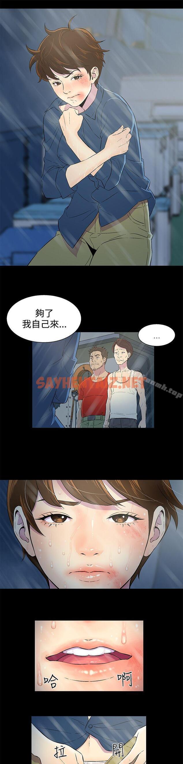 查看漫画黑暗之海（无删减版） - 第1話 - sayhentaiz.net中的97176图片