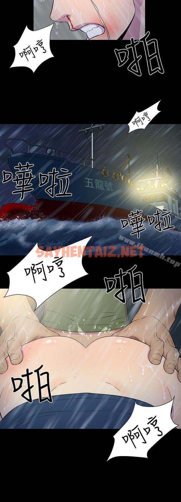 查看漫画黑暗之海（无删减版） - 第1話 - sayhentaiz.net中的97393图片