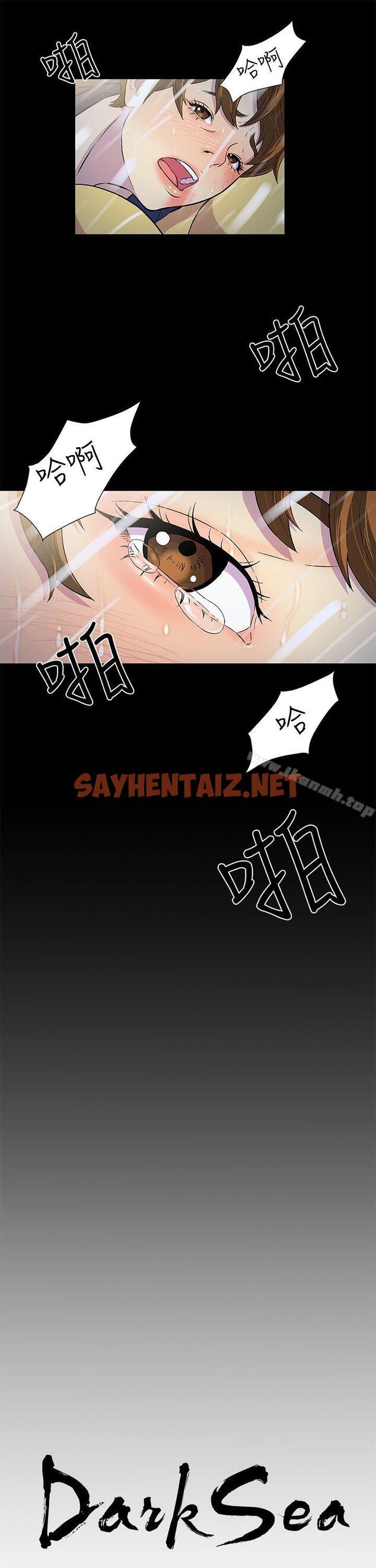 查看漫画黑暗之海（无删减版） - 第1話 - sayhentaiz.net中的97430图片