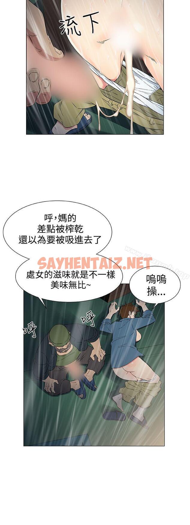 查看漫画黑暗之海（无删减版） - 第10話 - sayhentaiz.net中的102370图片