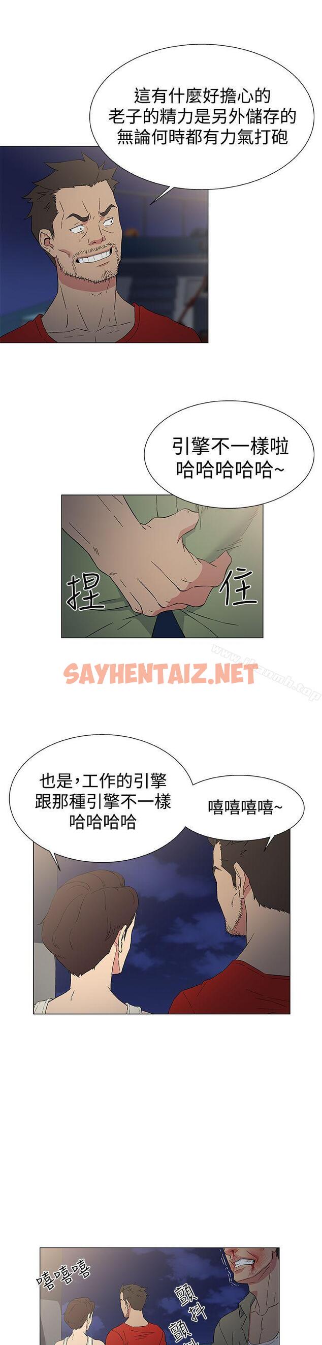 查看漫画黑暗之海（无删减版） - 第10話 - sayhentaiz.net中的102441图片