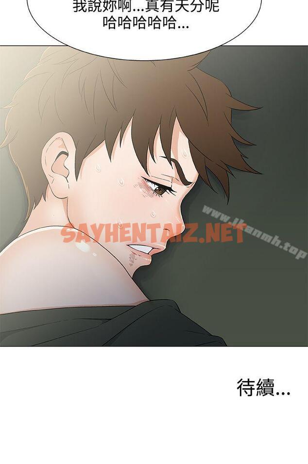 查看漫画黑暗之海（无删减版） - 第11話 - sayhentaiz.net中的102934图片