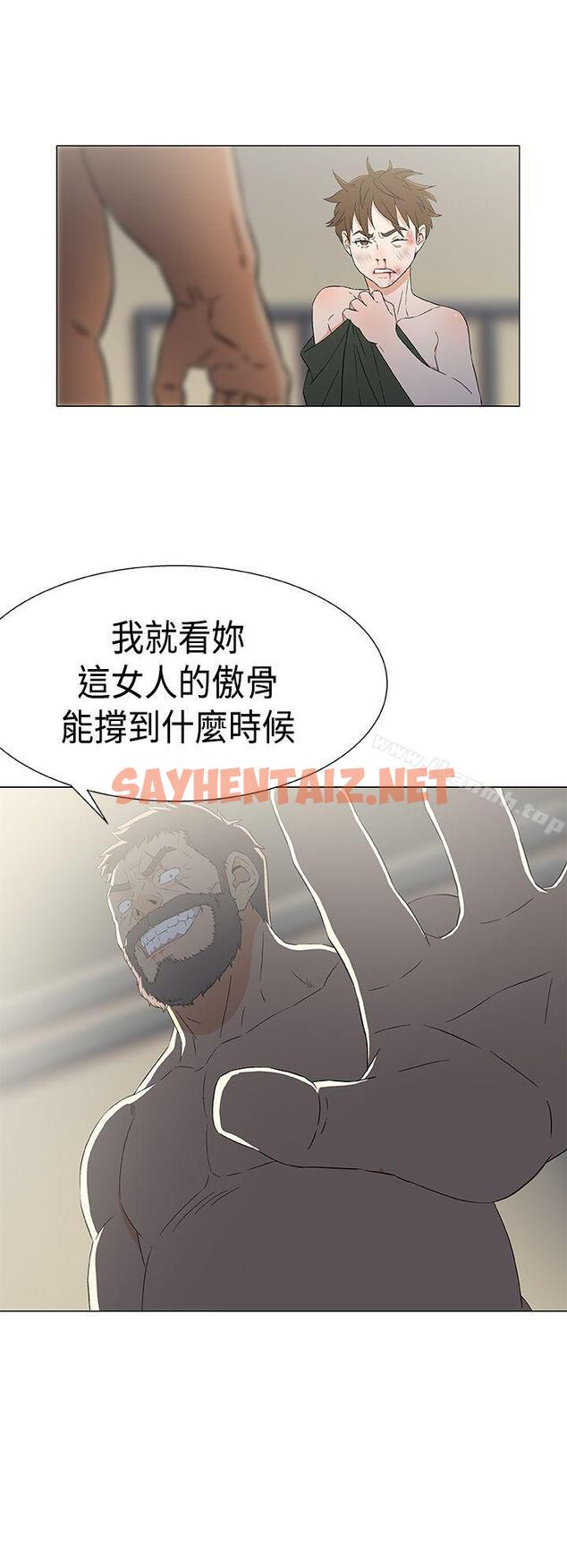 查看漫画黑暗之海（无删减版） - 第12話 - sayhentaiz.net中的103134图片