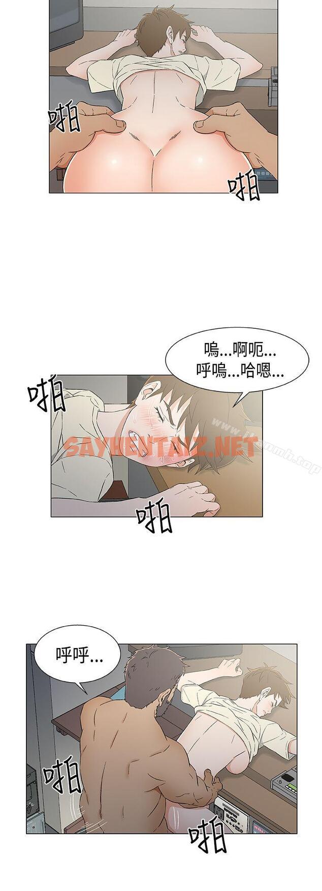 查看漫画黑暗之海（无删减版） - 第12話 - sayhentaiz.net中的103258图片