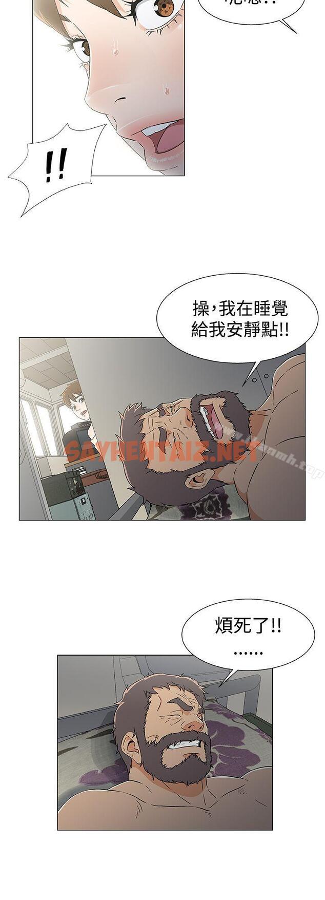 查看漫画黑暗之海（无删减版） - 第13話 - sayhentaiz.net中的103493图片