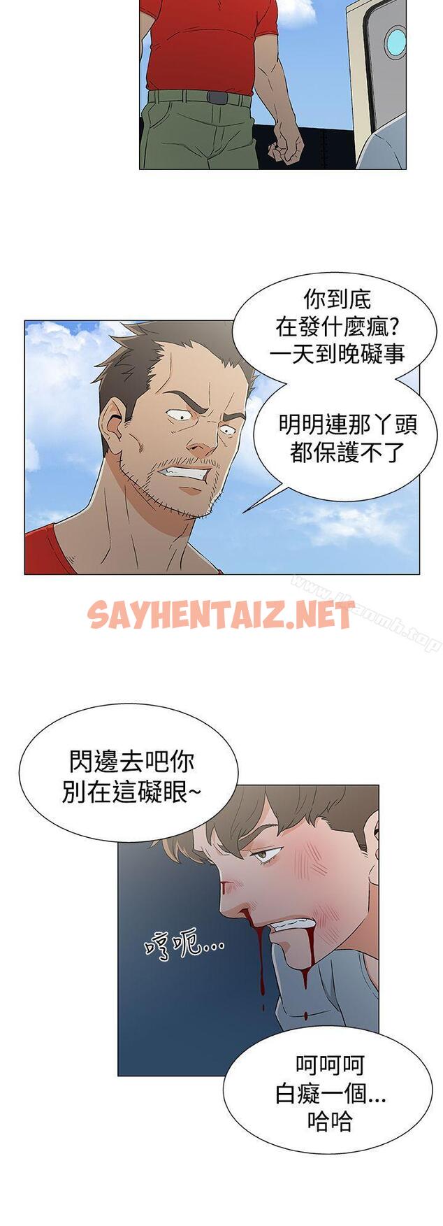 查看漫画黑暗之海（无删减版） - 第13話 - sayhentaiz.net中的103541图片