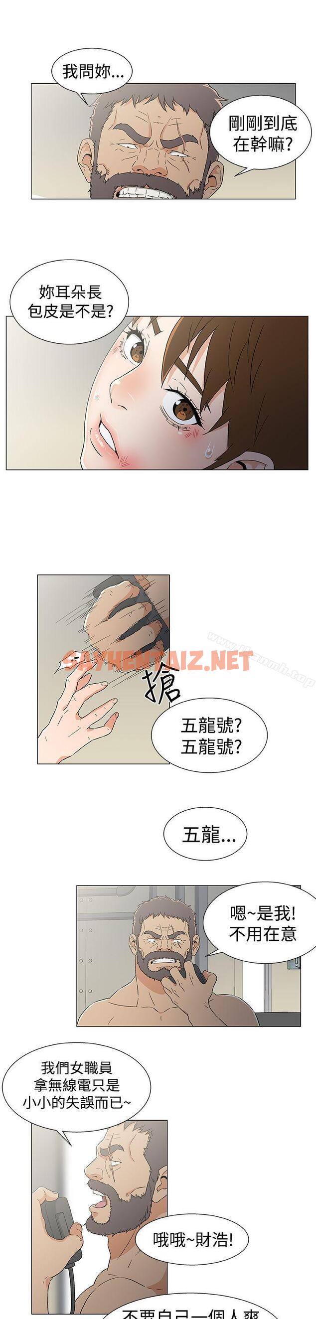 查看漫画黑暗之海（无删减版） - 第14話 - sayhentaiz.net中的103750图片