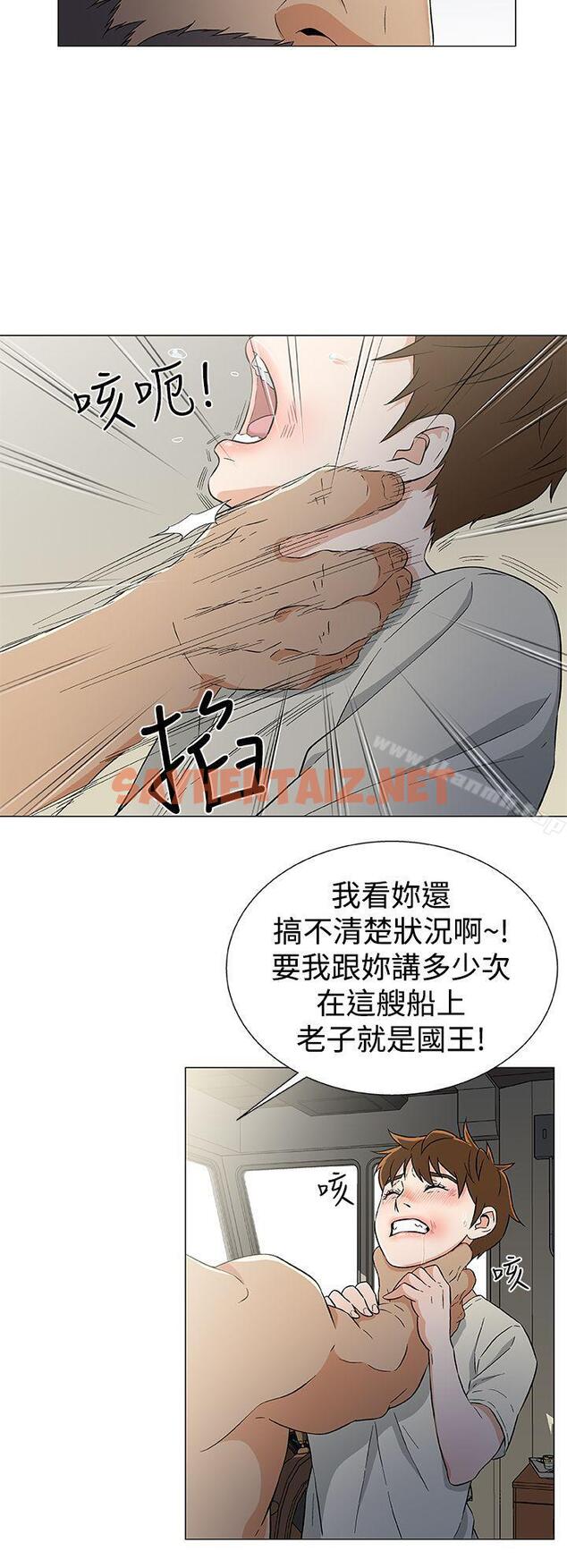 查看漫画黑暗之海（无删减版） - 第14話 - sayhentaiz.net中的103792图片