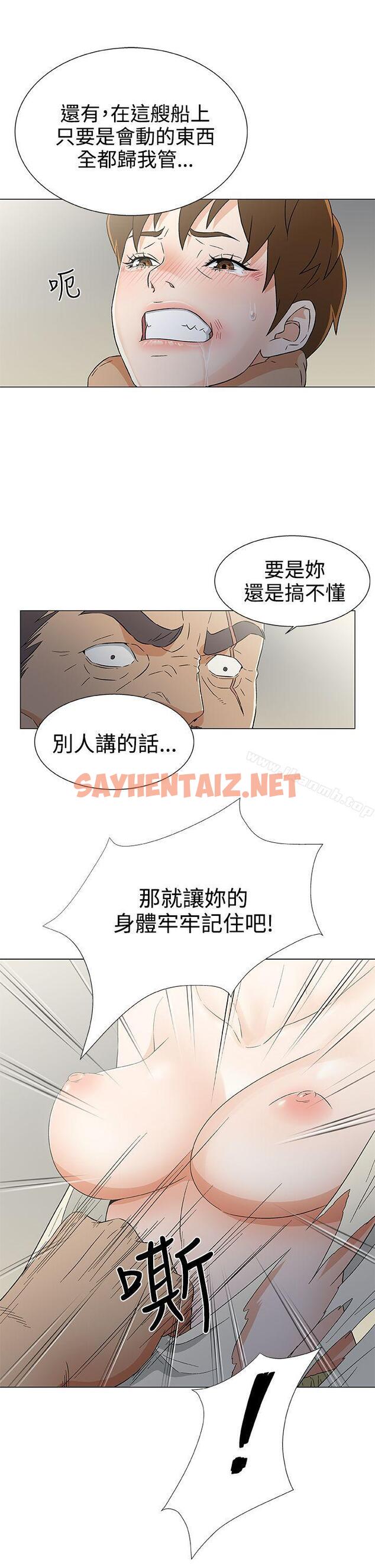 查看漫画黑暗之海（无删减版） - 第14話 - sayhentaiz.net中的103858图片