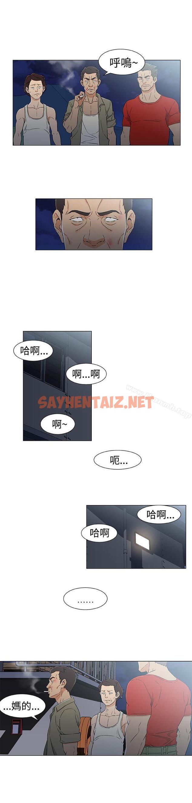 查看漫画黑暗之海（无删减版） - 第14話 - sayhentaiz.net中的103969图片