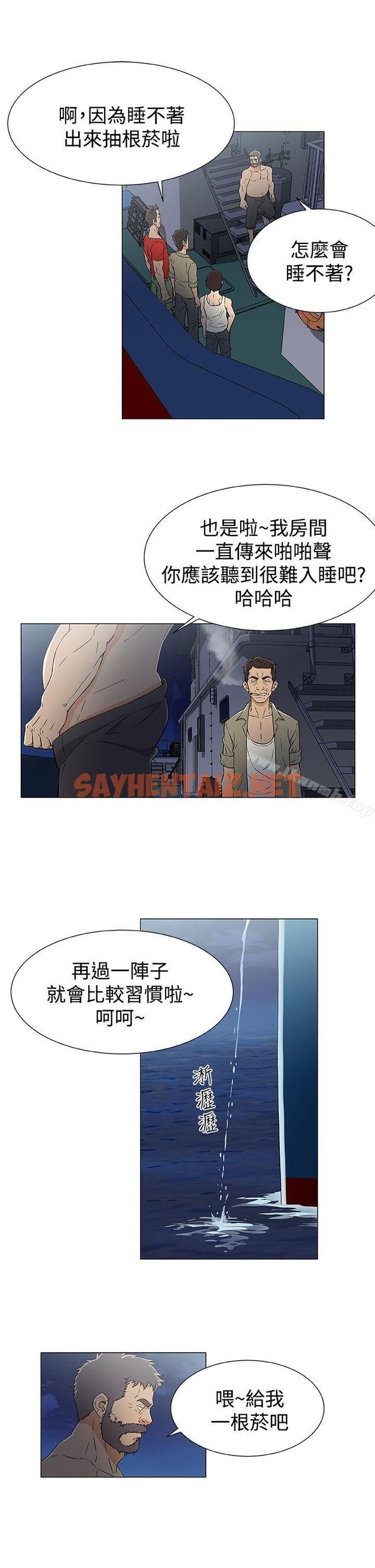 查看漫画黑暗之海（无删减版） - 第14話 - sayhentaiz.net中的103992图片