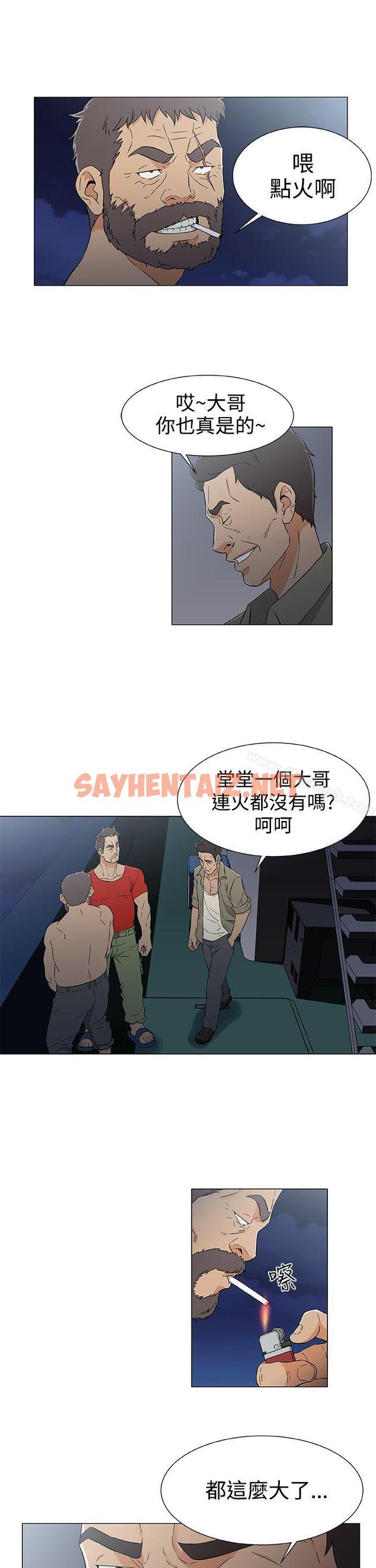 查看漫画黑暗之海（无删减版） - 第14話 - sayhentaiz.net中的104038图片