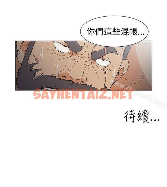 查看漫画黑暗之海（无删减版） - 第14話 - sayhentaiz.net中的104088图片