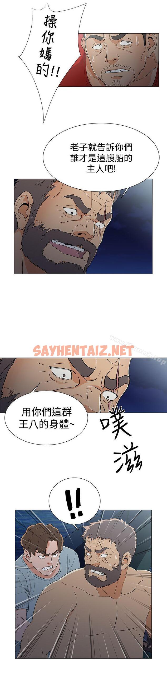 查看漫画黑暗之海（无删减版） - 第15話 - sayhentaiz.net中的104306图片