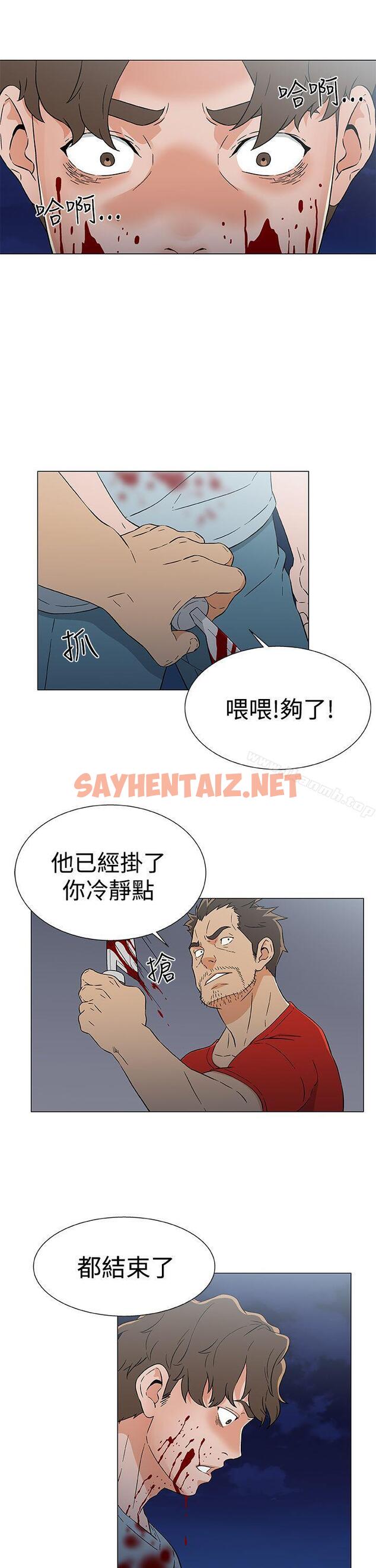 查看漫画黑暗之海（无删减版） - 第15話 - sayhentaiz.net中的104787图片