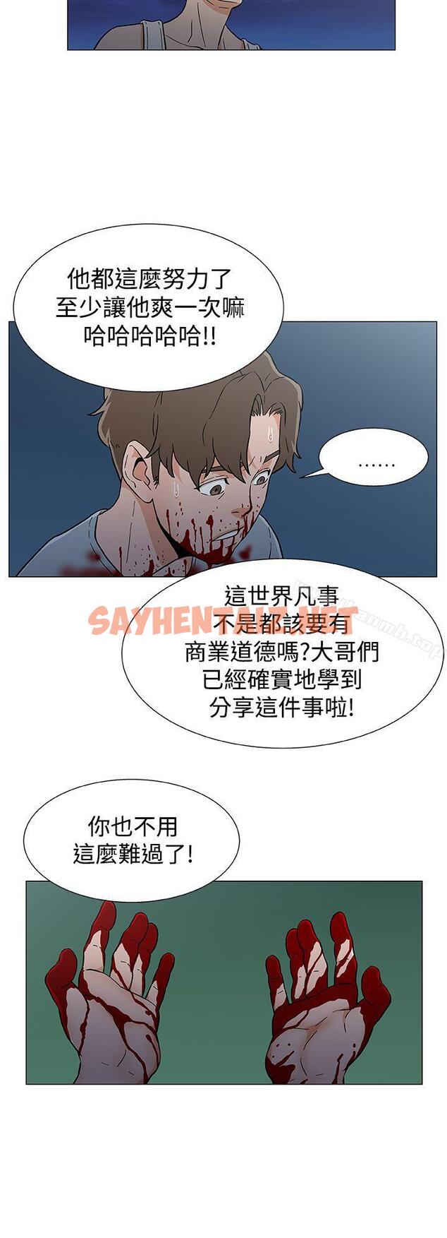 查看漫画黑暗之海（无删减版） - 第16話 - sayhentaiz.net中的104894图片