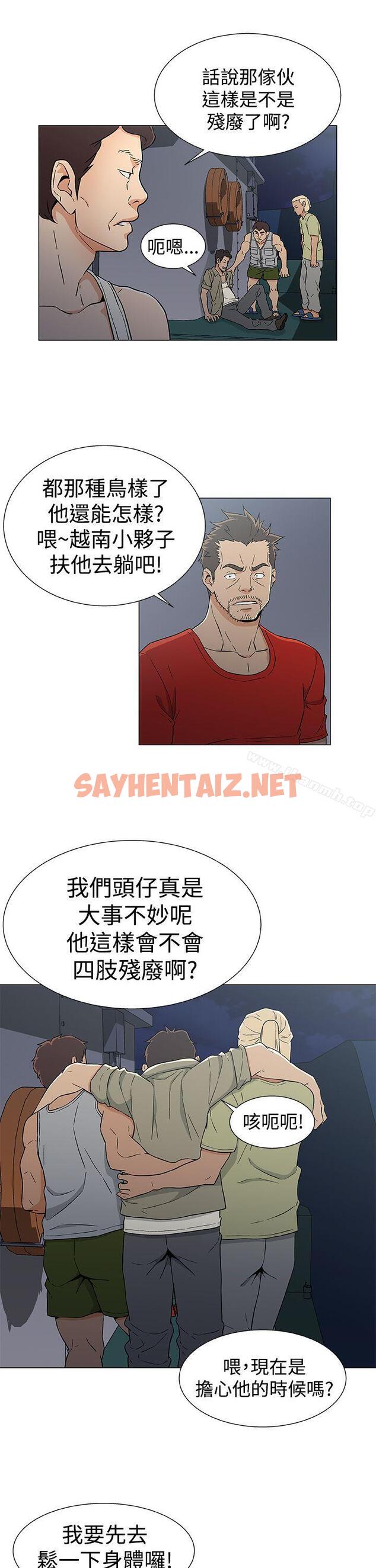 查看漫画黑暗之海（无删减版） - 第16話 - sayhentaiz.net中的104933图片