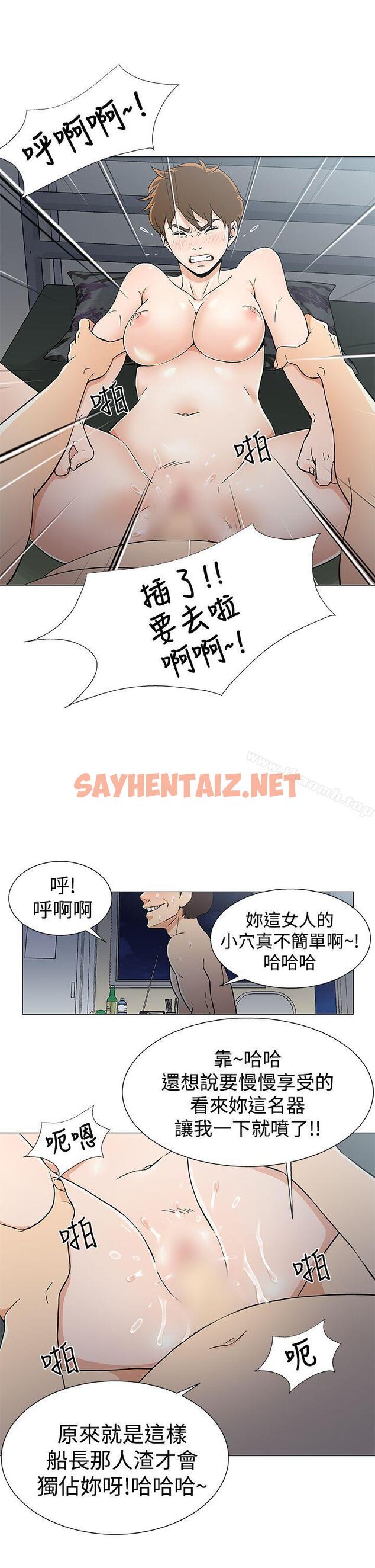 查看漫画黑暗之海（无删减版） - 第16話 - sayhentaiz.net中的105039图片