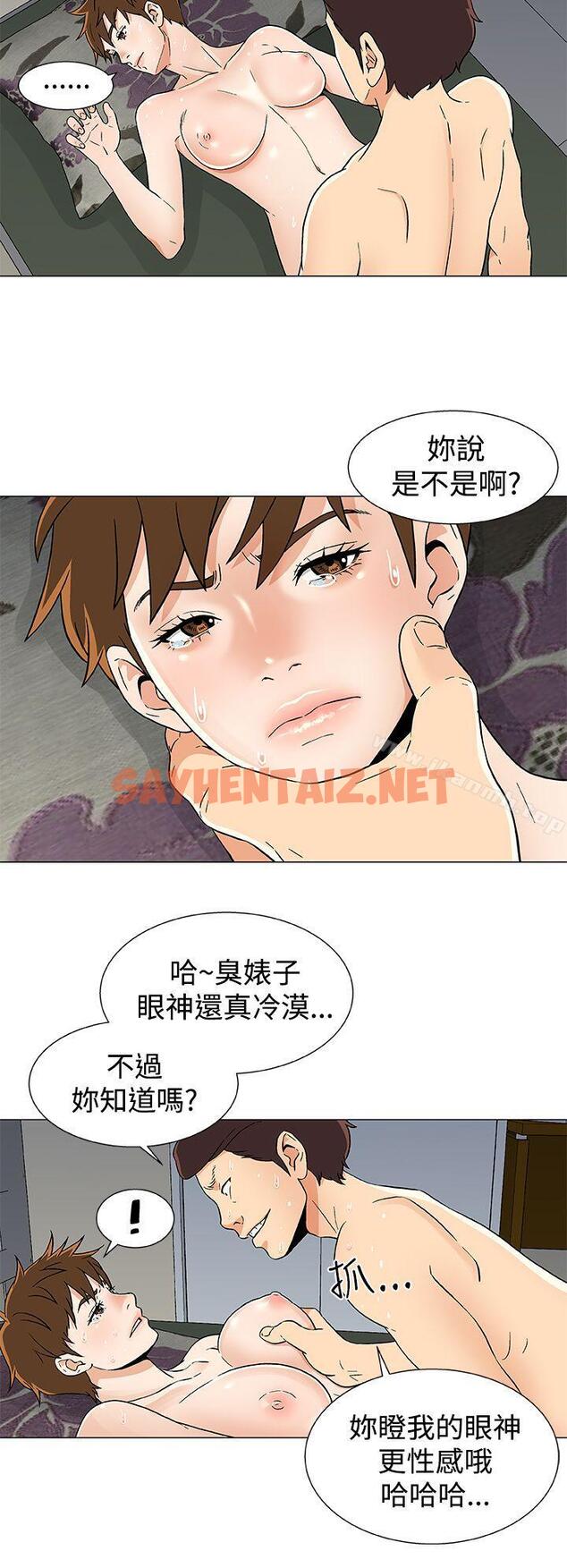 查看漫画黑暗之海（无删减版） - 第16話 - sayhentaiz.net中的105072图片