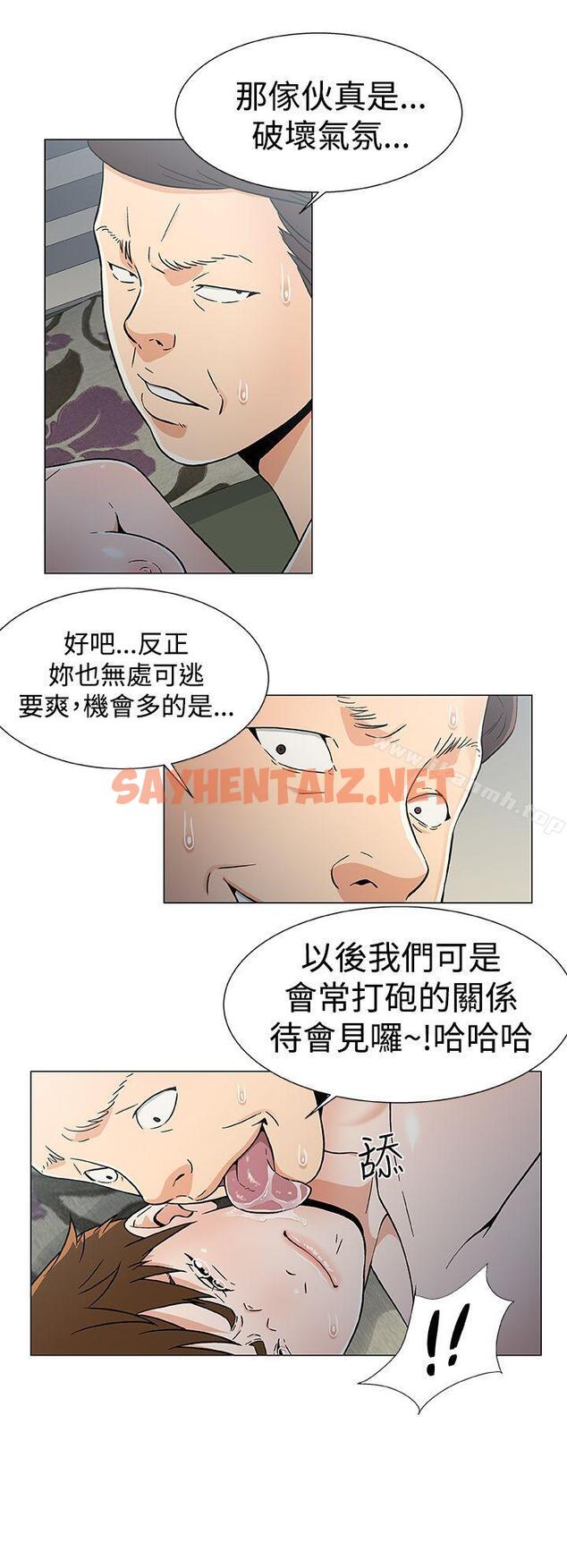 查看漫画黑暗之海（无删减版） - 第16話 - sayhentaiz.net中的105109图片