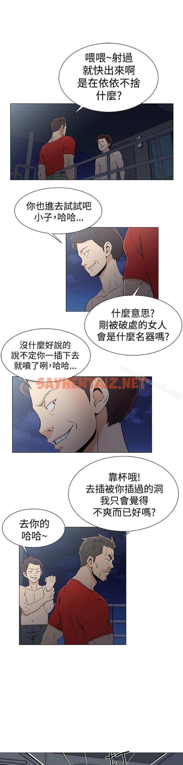 查看漫画黑暗之海（无删减版） - 第16話 - sayhentaiz.net中的105116图片