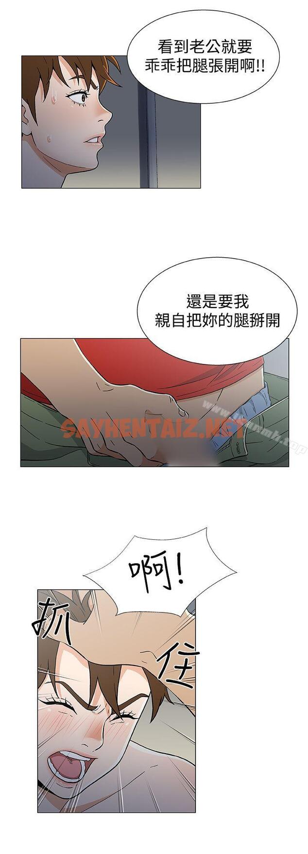 查看漫画黑暗之海（无删减版） - 第17話 - sayhentaiz.net中的105234图片