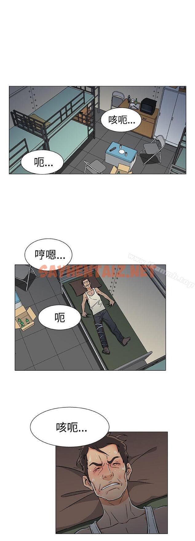 查看漫画黑暗之海（无删减版） - 第17話 - sayhentaiz.net中的105354图片