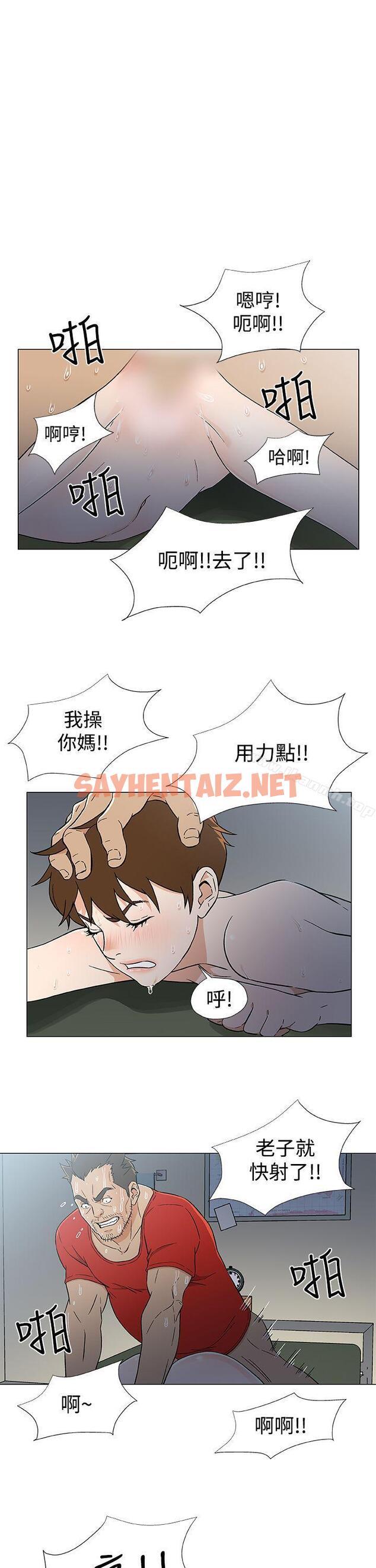 查看漫画黑暗之海（无删减版） - 第17話 - sayhentaiz.net中的105390图片