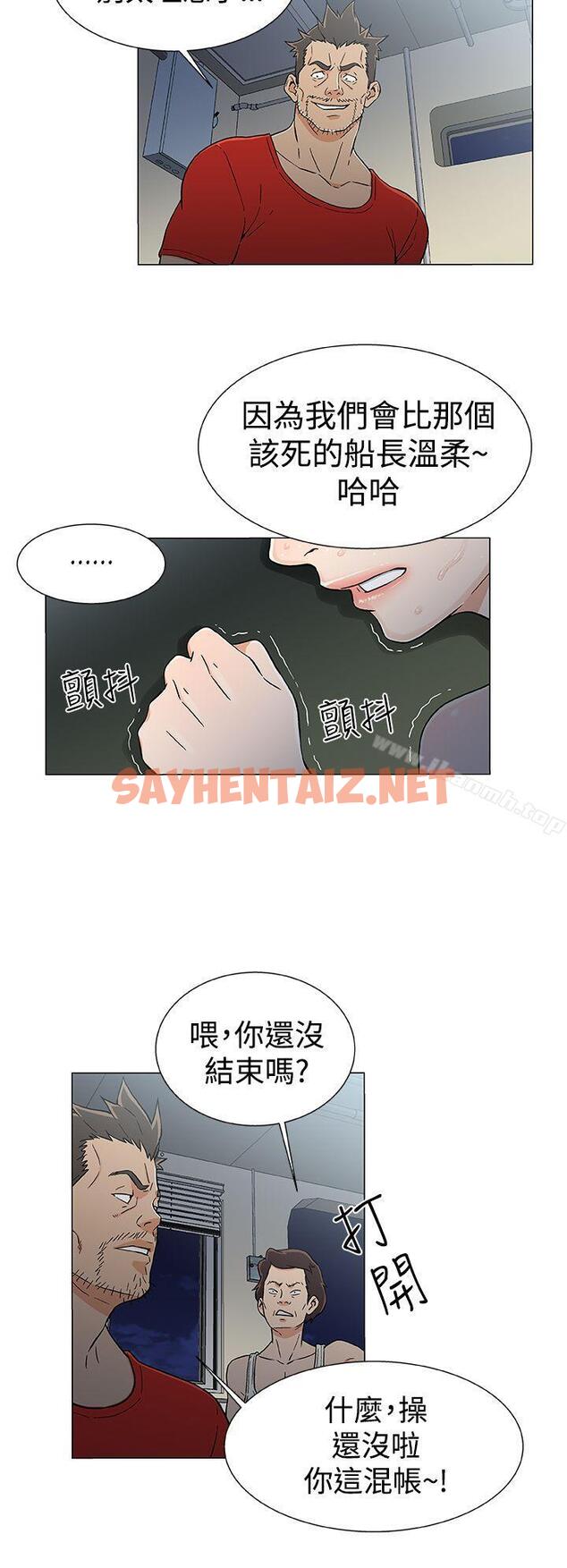 查看漫画黑暗之海（无删减版） - 第17話 - sayhentaiz.net中的105464图片