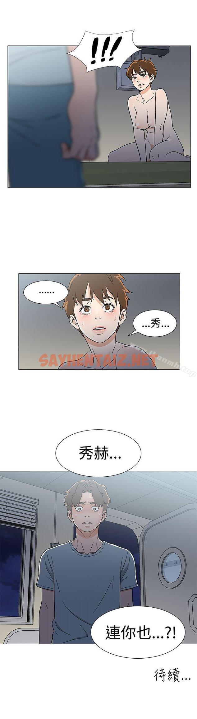 查看漫画黑暗之海（无删减版） - 第17話 - sayhentaiz.net中的105591图片