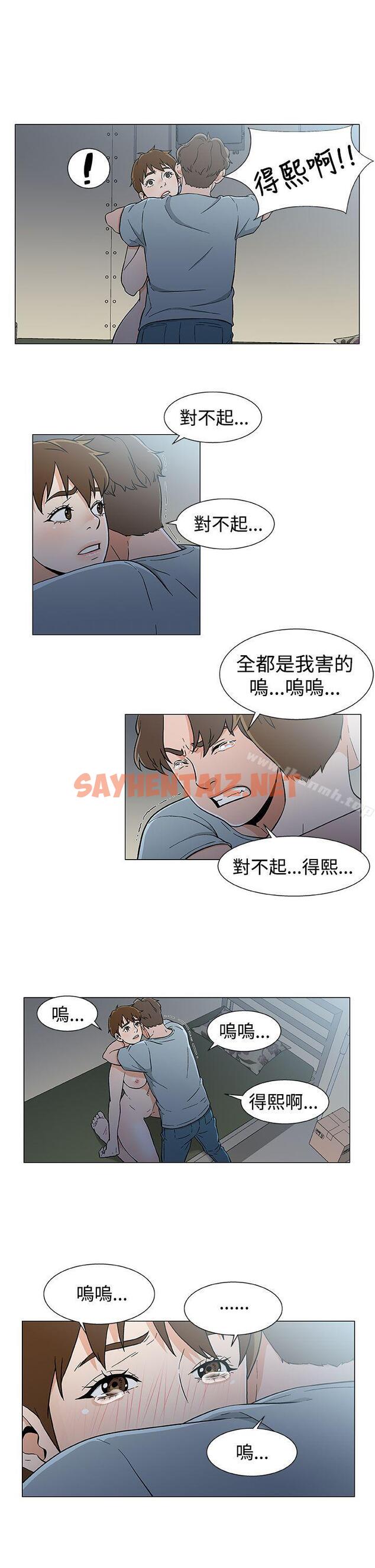 查看漫画黑暗之海（无删减版） - 第18話 - sayhentaiz.net中的105703图片